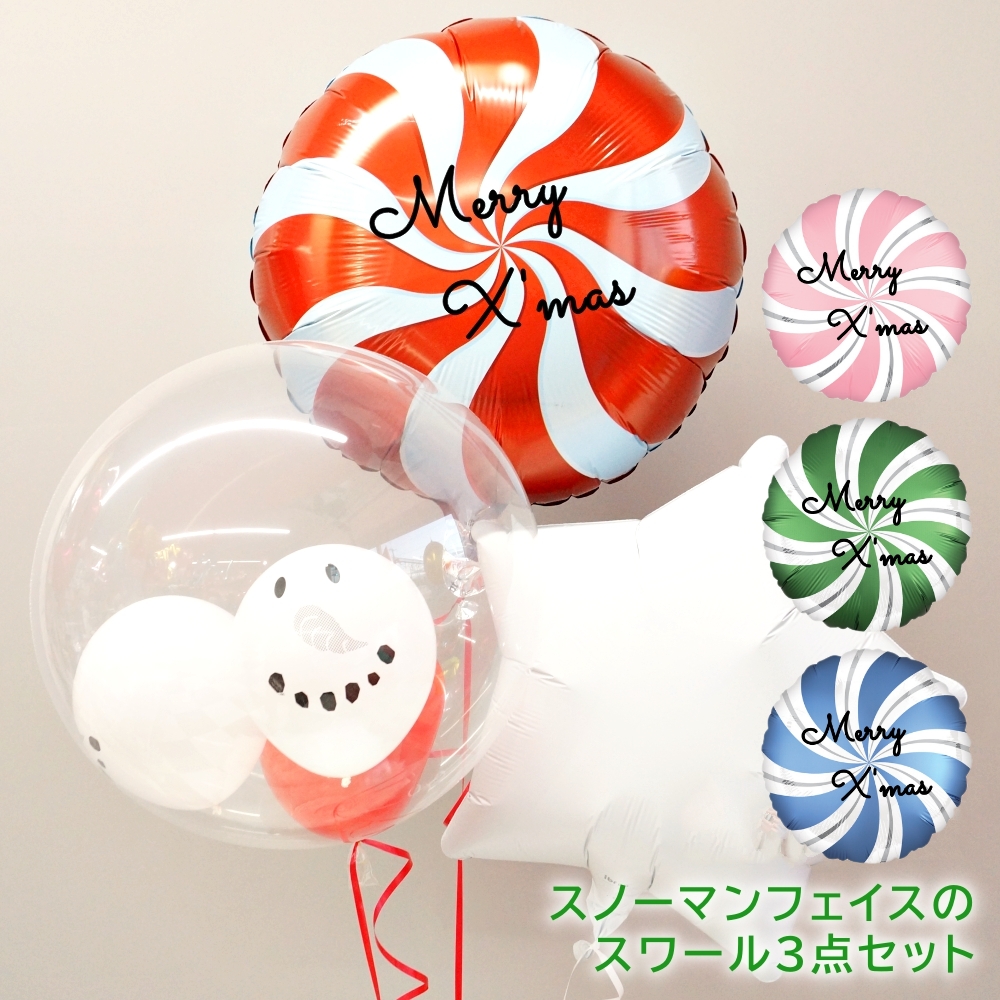 バルーンギフト クリスマス バブルバルーン  装飾 風船 爆買 お洒落 子ども 大人 クリスマス爆買 パーティー （浮かせてお届けタイプ）
