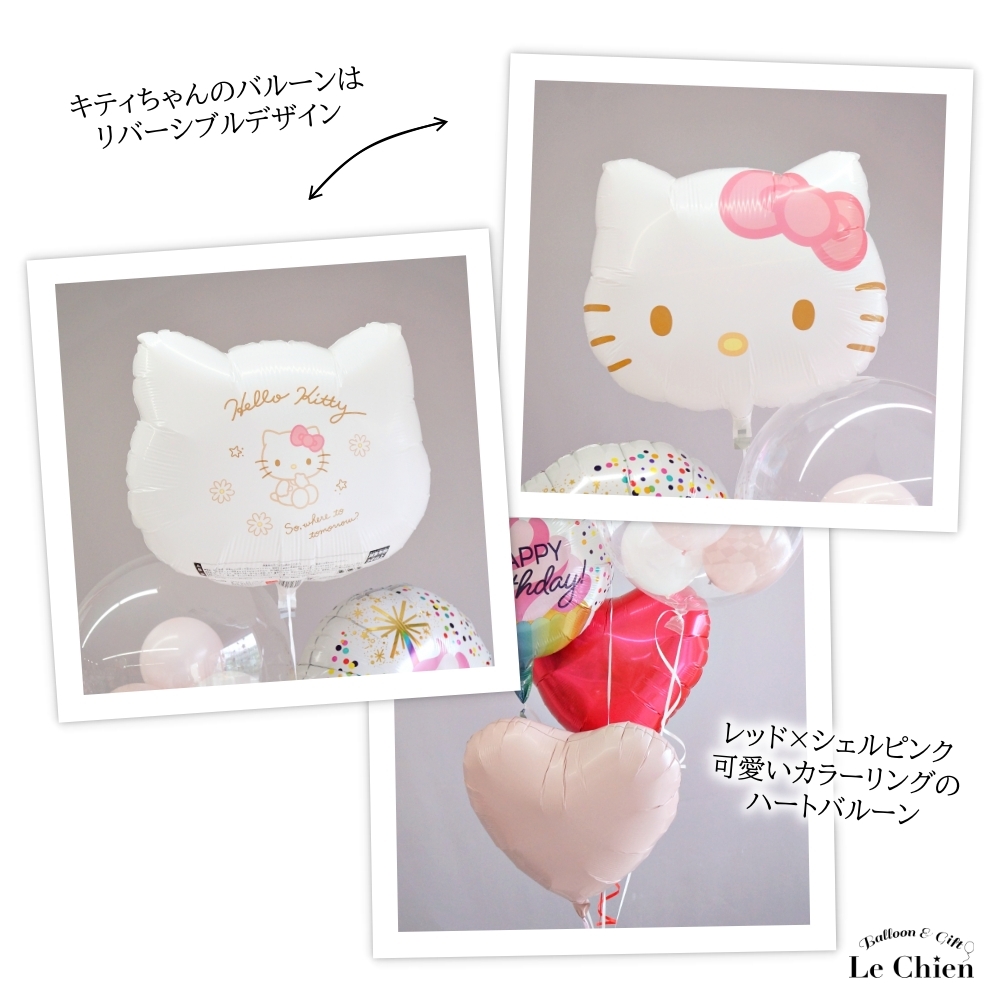 キティちゃん 誕生日 バルーン 浮く ハローキティ 発表会 名入れ 卒業 成人式 お祝い ヘリウムガス入り サンリオ バルーンギフト パーティー 飾り付け | ブランド登録なし | 03