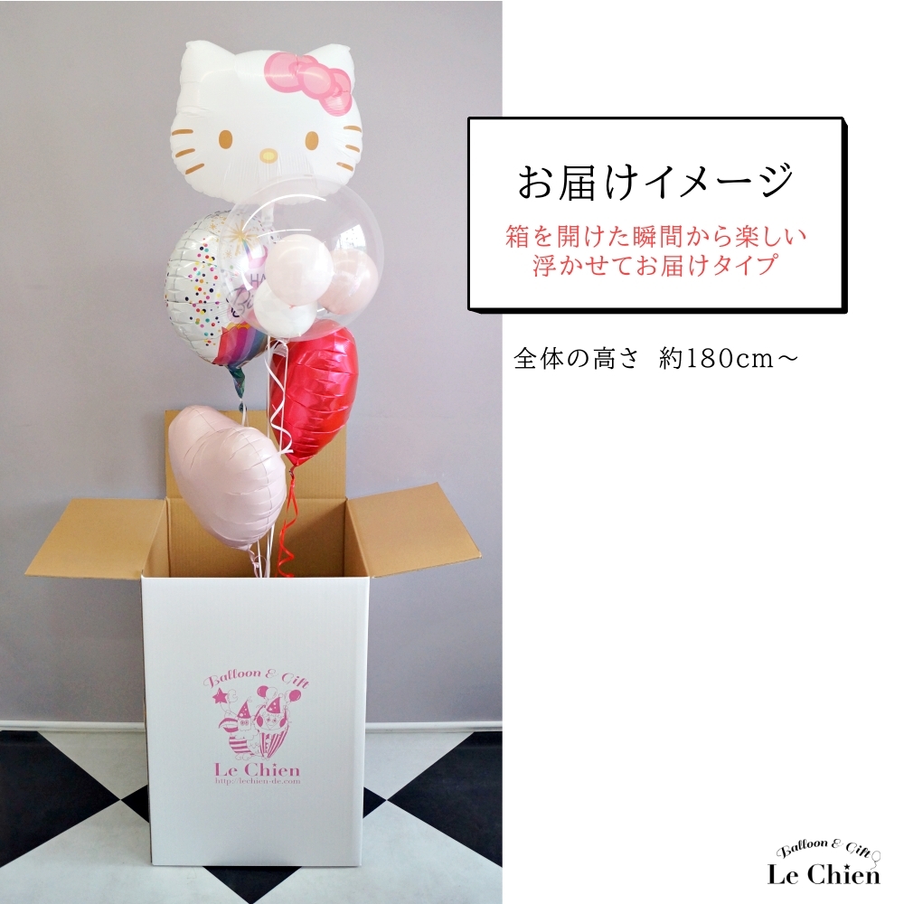 キティちゃん 誕生日 バルーン 浮く ハローキティ 発表会 名入れ 卒業 成人式 お祝い ヘリウムガス入り サンリオ バルーンギフト パーティー 飾り付け | ブランド登録なし | 06