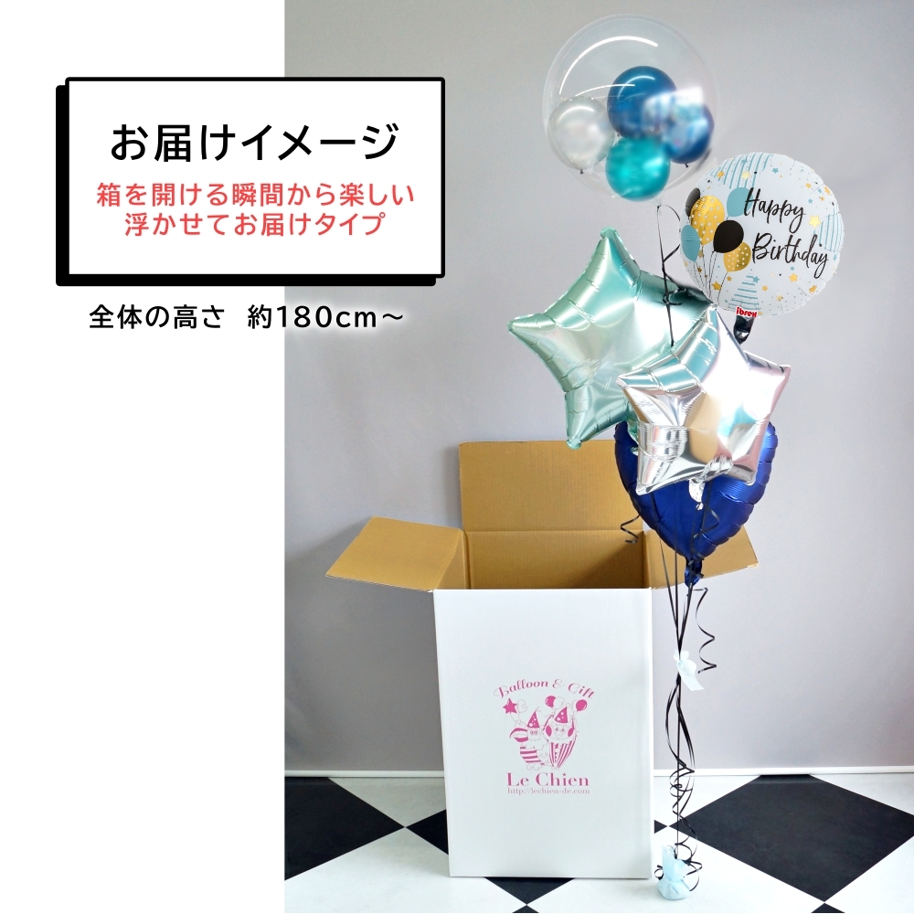 バルーンギフト バルーン電報 誕生日 男性 大人 爆買 名前入れができる