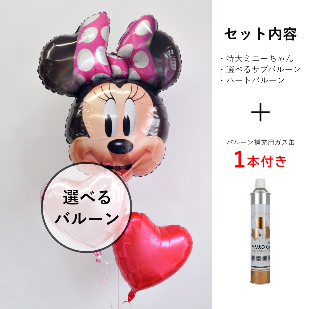 ミ二ー フィギュア バルーン付き ミ二ー フィギュア バルーン付き