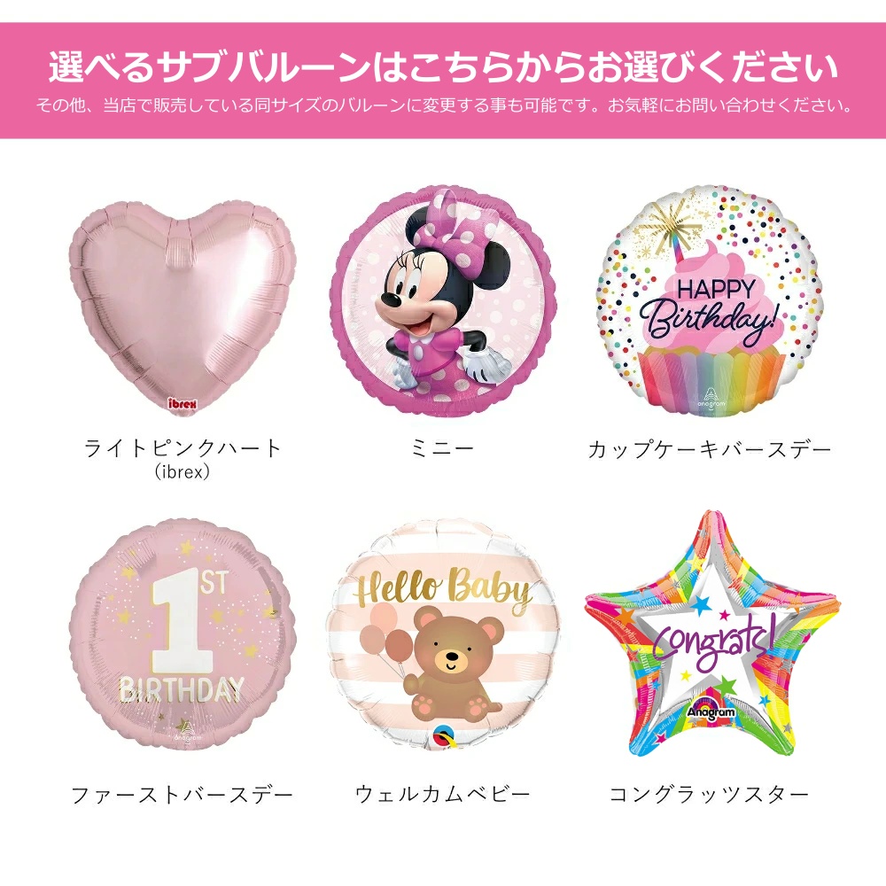 バルーン ミニーちゃん 3点セット 誕生日 発表会 出産祝い 結婚式