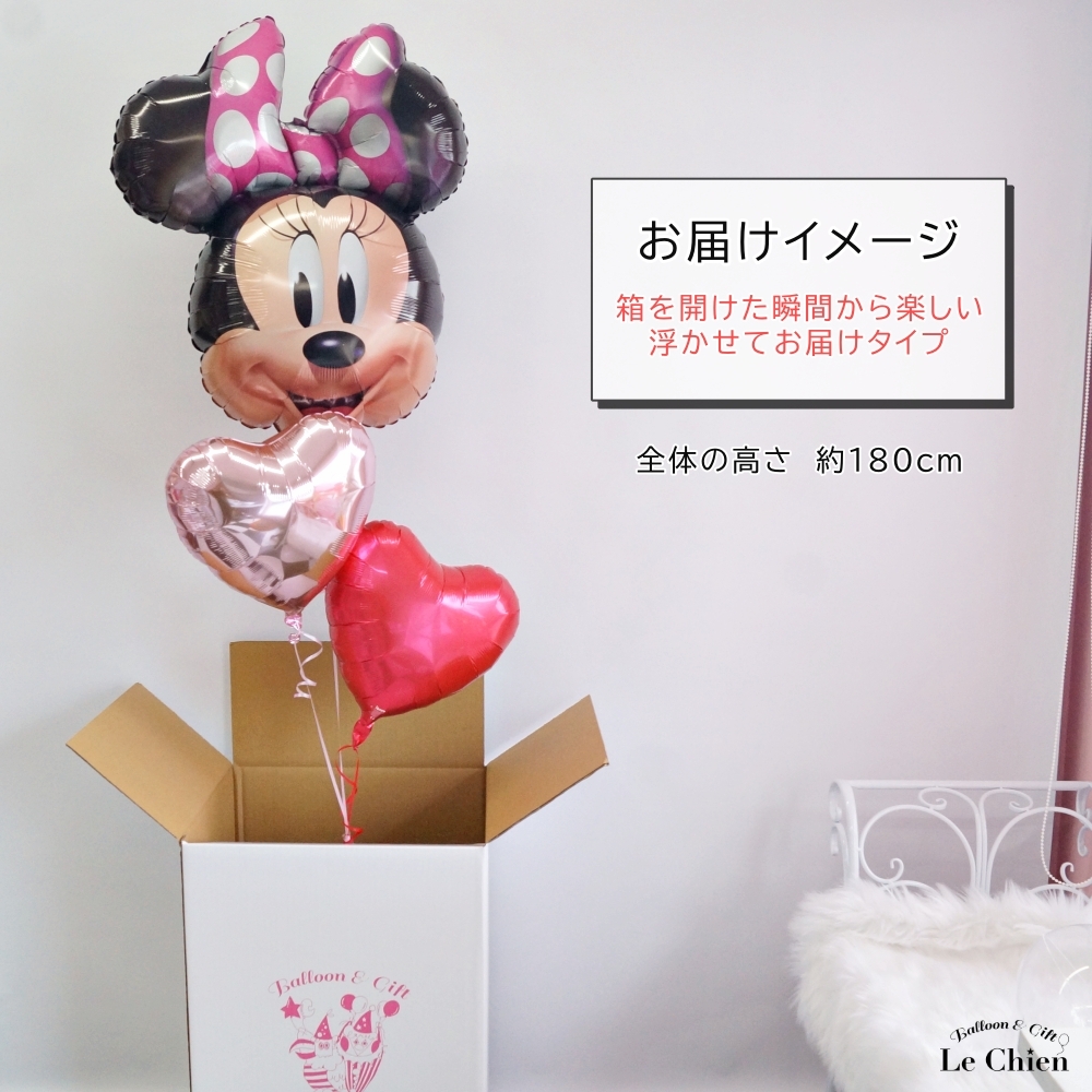 バルーン ミニーちゃん 3点セット 誕生日 発表会 出産祝い 結婚式