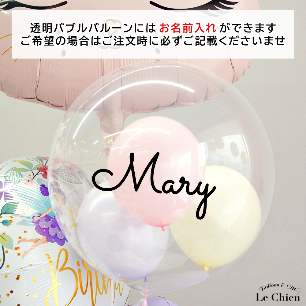 バルーンギフト バルーン電報 誕生日 大人 女性 名入れ ねこ 猫 ピンク 黒 バブルバルーン ヘリウムガス入り かわいい おしゃれ 送料無料 （浮かせてお届け） | ブランド登録なし | 04