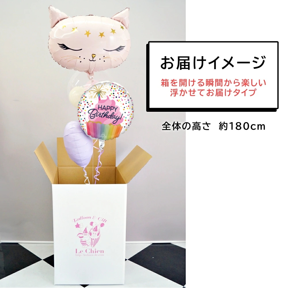 バルーンギフト バルーン電報 誕生日 大人 女性 名入れ ねこ 猫 ピンク
