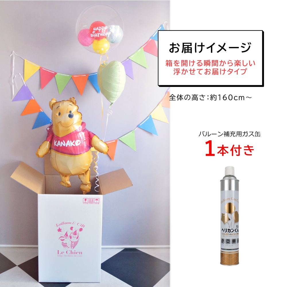 くまのプーさん プーさん バルーン 誕生日 発表会 結婚式 出産祝い