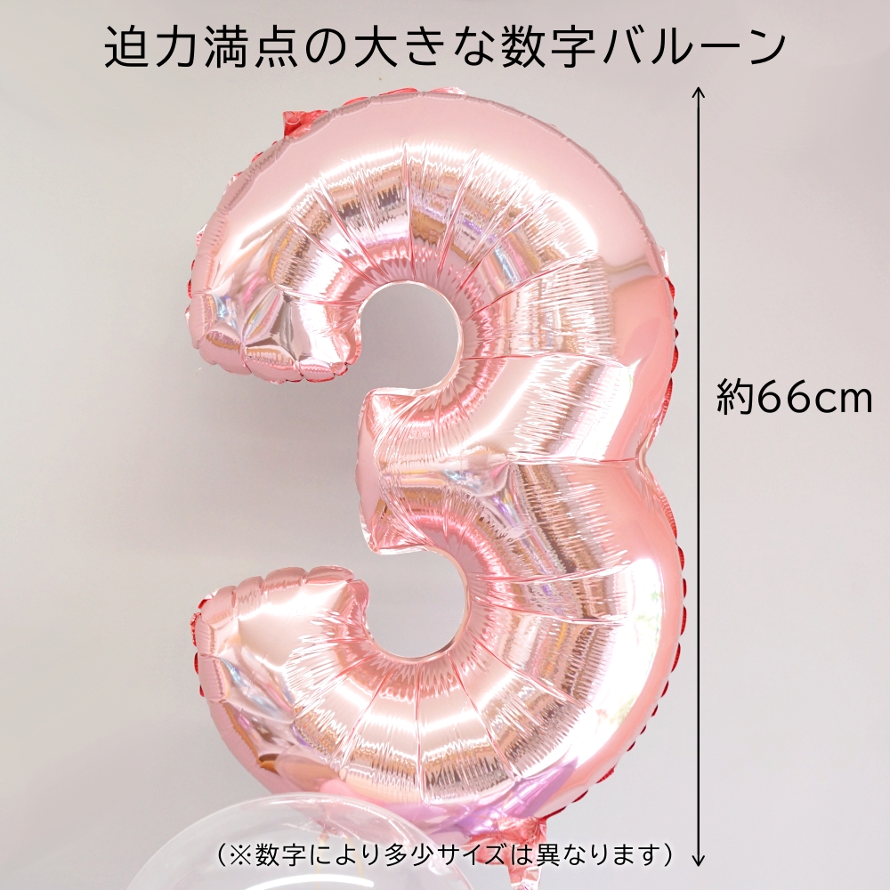 バルーンブーケ バルーンギフト バルーン電報 誕生日 数字 バルーン 名