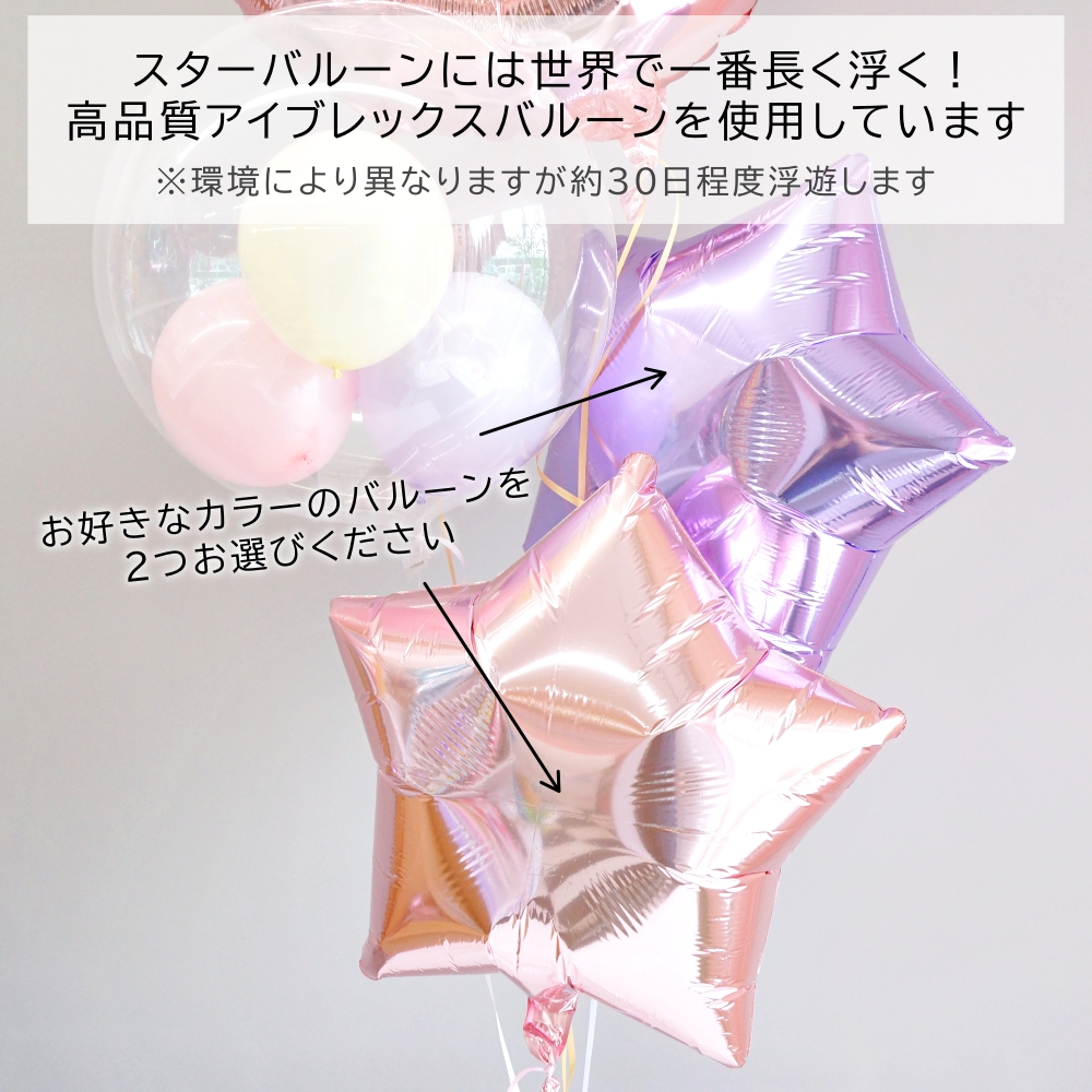 バルーンブーケ バルーンギフト バルーン電報 誕生日 数字 バルーン 名