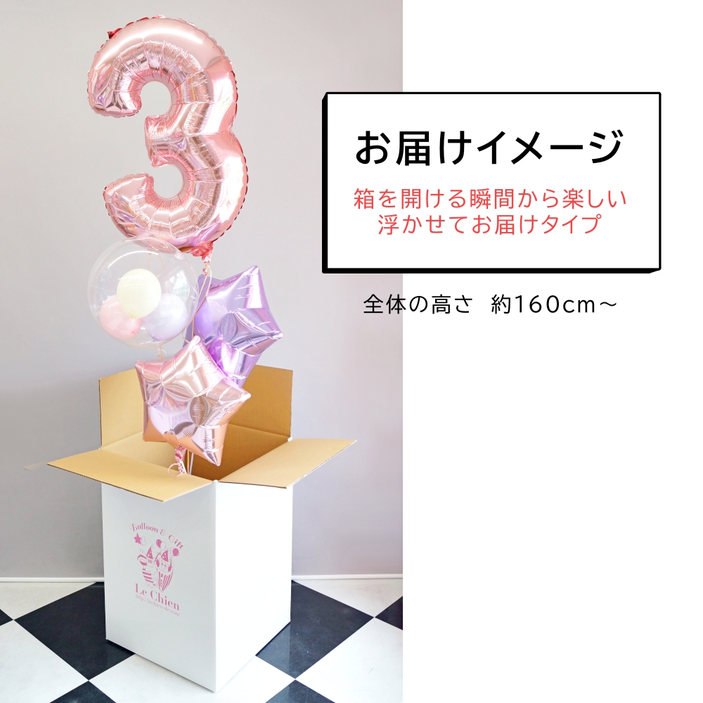 バルーンブーケ バルーンギフト バルーン電報 誕生日 数字 バルーン 名
