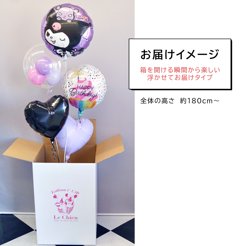 クロミ 卒業 入学 誕生日 発表会 結婚式 トス 入園 お祝い 退職 異動 卒団 クロミ 卒業 入学 誕生日 発表会 結婚式 トス 入園 お祝い 退職 異動 卒団