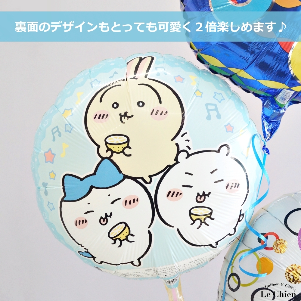 誕生日 バルーン ちいかわ うさぎ ハチワレ ヘリウムガス入り 数字