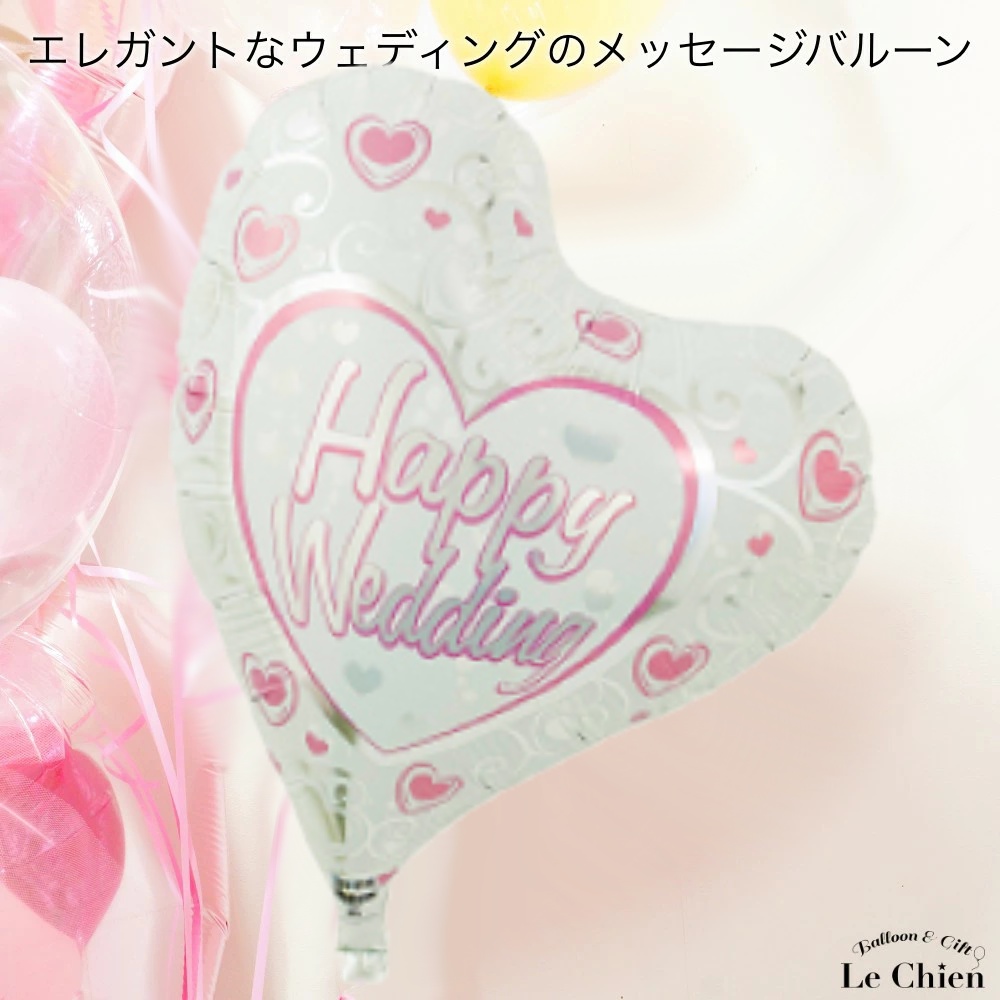 結婚式 電報 祝電 バルーン ギフト ヘリウムガス入り 浮かせてお届け 爆買 お祝い ピンク 入籍祝い 結婚祝い 結婚式の爆買 記念日_4