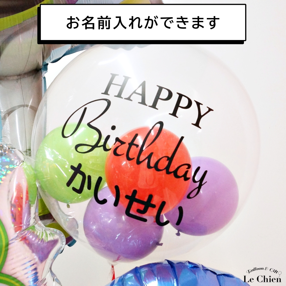 バルーンギフト　バルーン電報　誕生日　バースデー　　バズの数字が選べるワクワク５点セット　浮かせてお届け　爆買_1