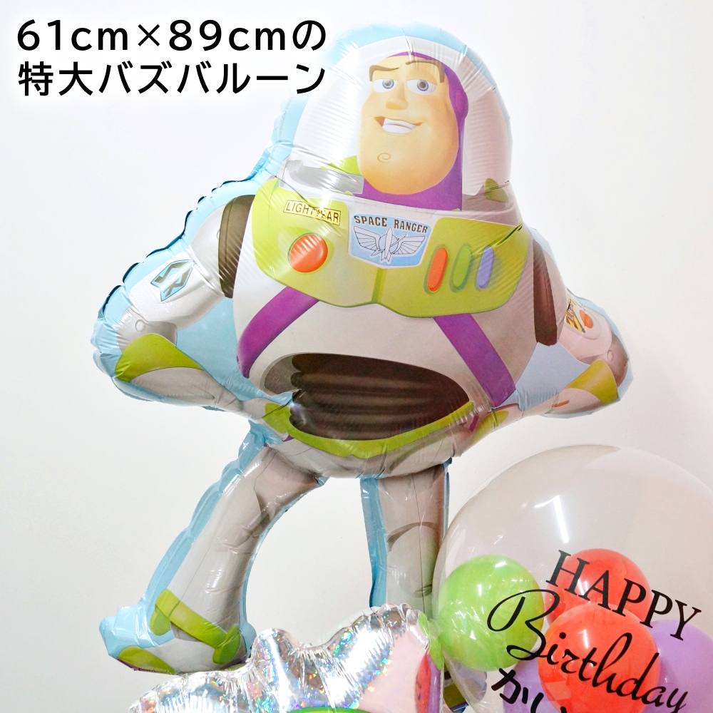 バルーンギフト　バルーン電報　誕生日　バースデー　　バズの数字が選べるワクワク５点セット　浮かせてお届け　爆買_3