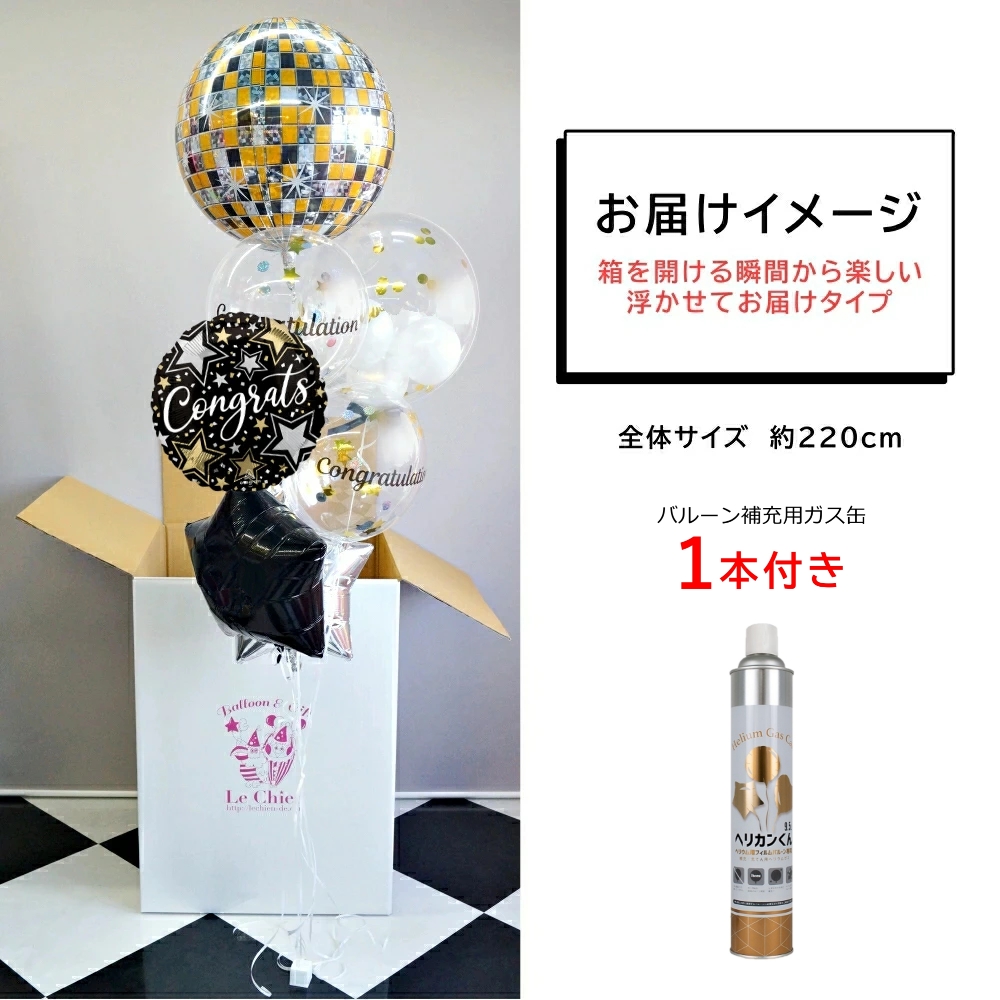 成人式 バルーンギフト 大きい 名前入れ ゴールド 二十歳 お祝い 豪華
