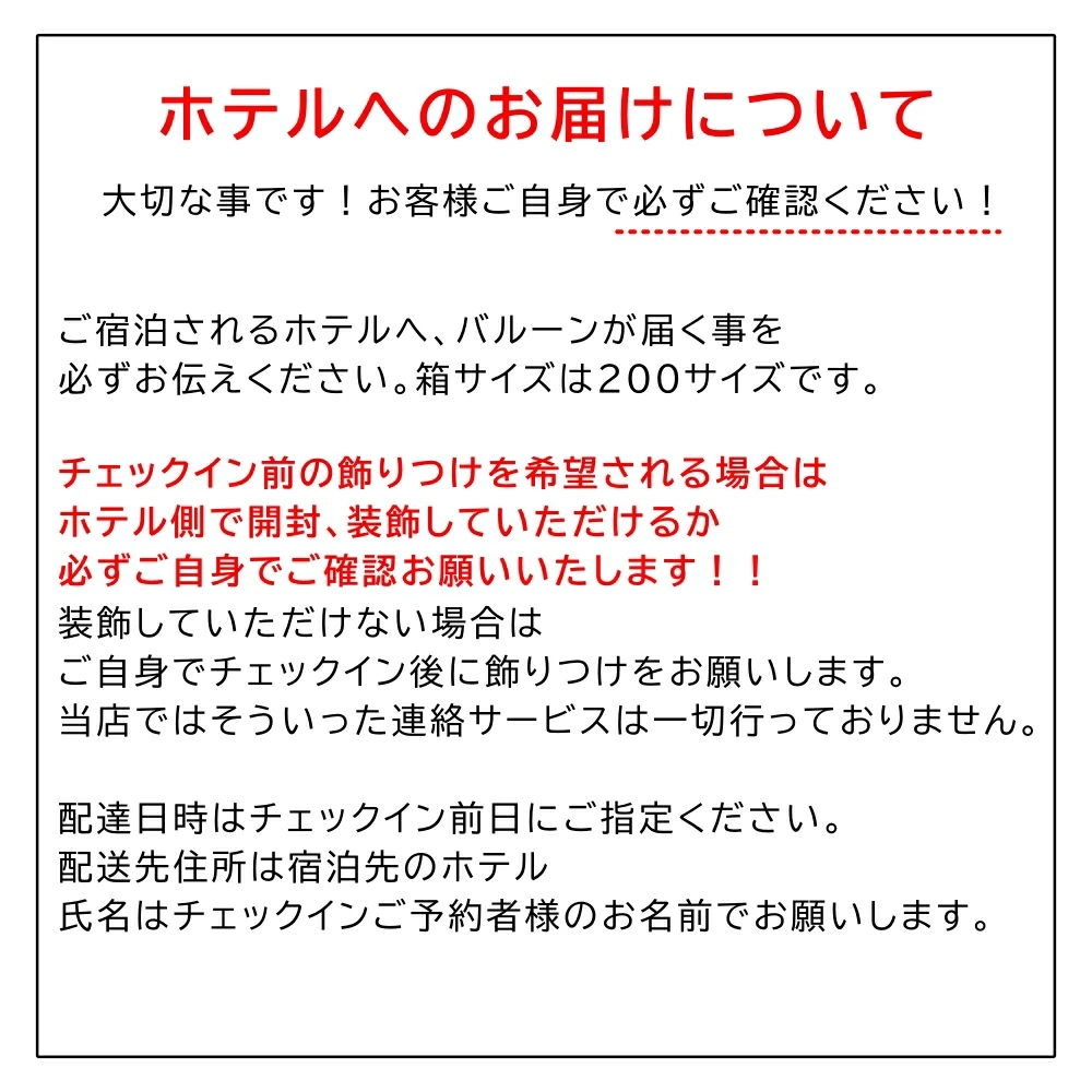 お部屋装飾用バルーンセット 装飾 ホテル サプライズ 風船 誕生日 記念日 プロポーズ marry me 推し活 推し バースデー SNS映えの画像