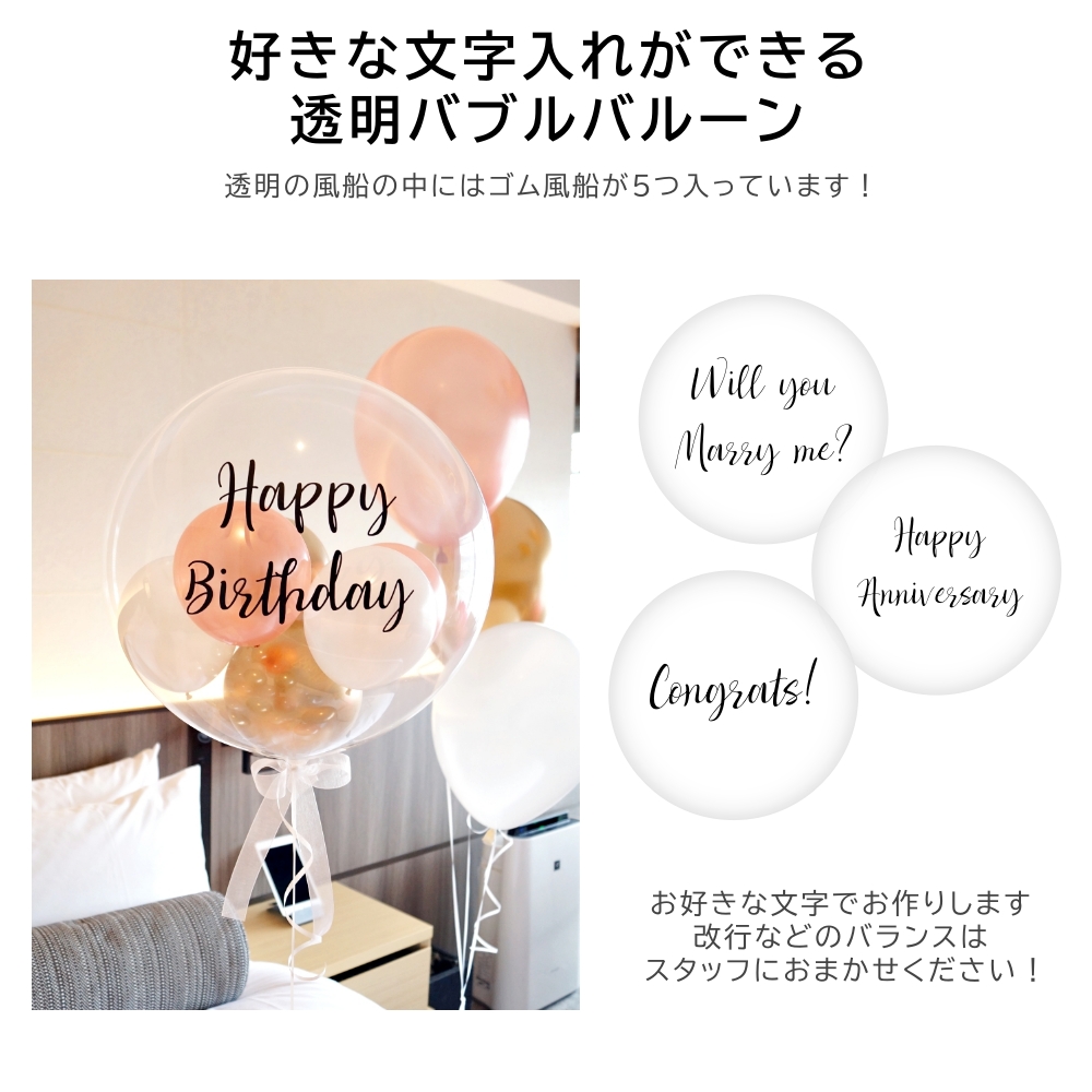 お部屋装飾用バルーンセット 装飾 ホテル サプライズ 風船 誕生日 記念日 プロポーズ marry me 推し活 推し バースデー SNS映えの画像