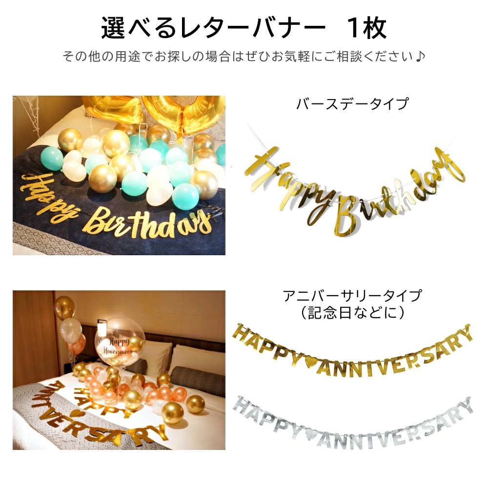 お部屋装飾用バルーンセット 装飾 ホテル サプライズ 風船 誕生日 記念日 プロポーズ marry me 推し活 推し バースデー SNS映えの画像