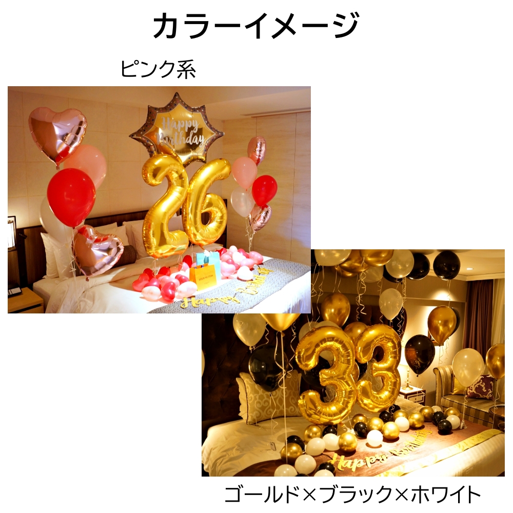 お部屋装飾用バルーンセット 装飾 ホテル サプライズ 風船 誕生日 記念日 プロポーズ marry me 推し活 推し バースデー SNS映えの画像