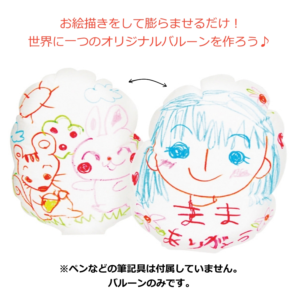 おえかき風船 アイブレックス 18インチ 無地ホワイト(自動弁付き