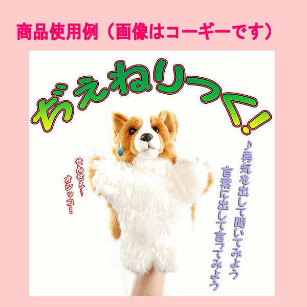パペット人形 ラブラドール レトリバー イエローラブ パペット