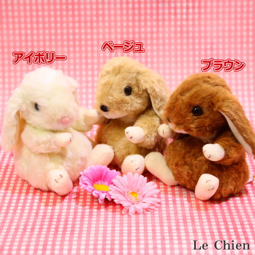 うさぎのぬいぐるみスターチャイルドロップイヤーウサギS(全15色