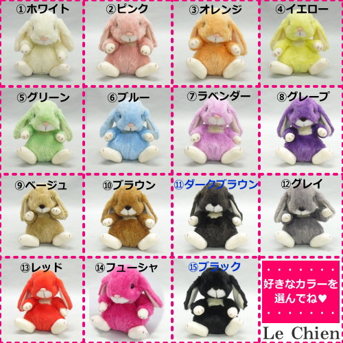 うさぎのぬいぐるみスターチャイルドロップイヤーウサギS(全15色