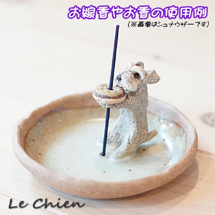 犬のお香立て シーズー 茶白 アニマル 動物 犬グッズ｜lechien｜06