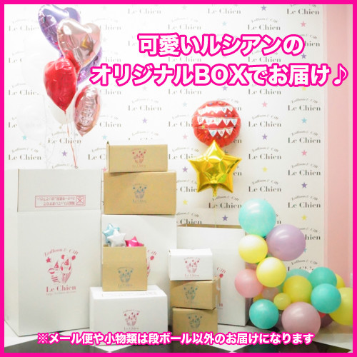 バルーンギフト バルーン電報 誕生日 バースデーパーティー ジャスミン