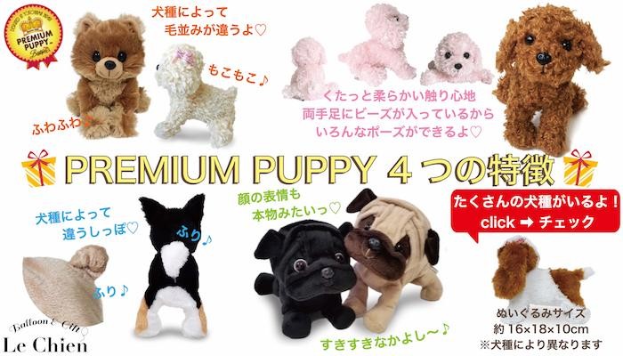 犬のぬいぐるみ プレミアムパピー ダックス ブラウン 犬グッズ 犬雑貨 誕生日 記念日 バースデー プレゼント ギフト 大人 子ども アニマル 動物 犬グッズ  :20140727-6:LeChien - 通販 - Yahoo!ショッピング