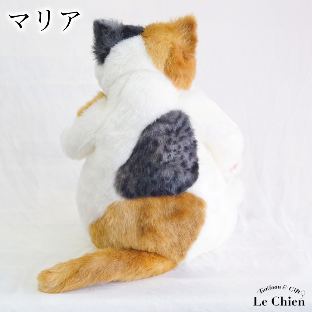 CUDDLY（ファッション） ぬいぐるみ 三毛猫《マリア》座りタイプ