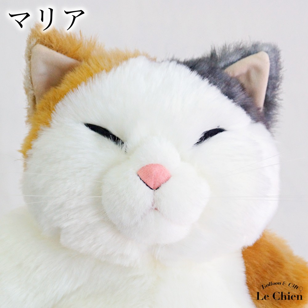 CUDDLY（ファッション） ぬいぐるみ 三毛猫《マリア》座りタイプ