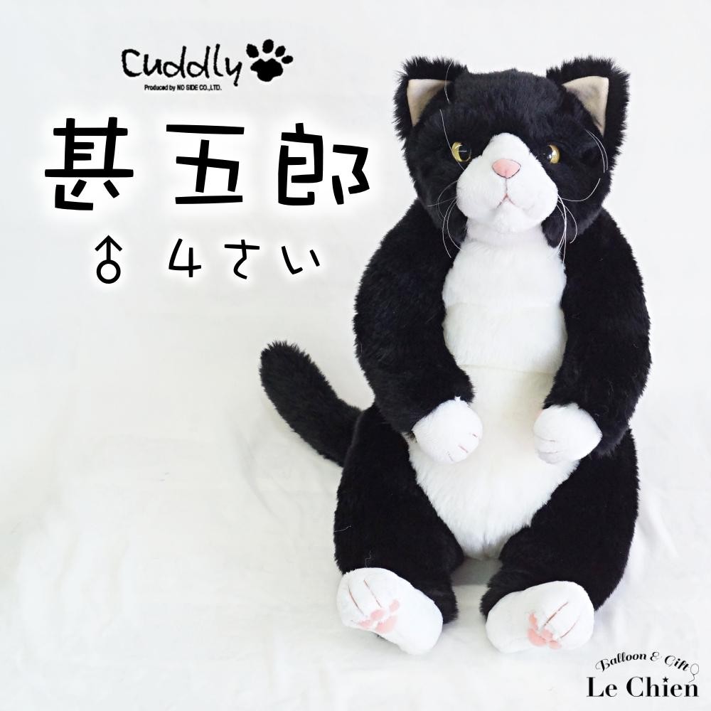 ぬいぐるみ 猫 茶トラ《ピンカートン》cuddly カドリー ねこの 