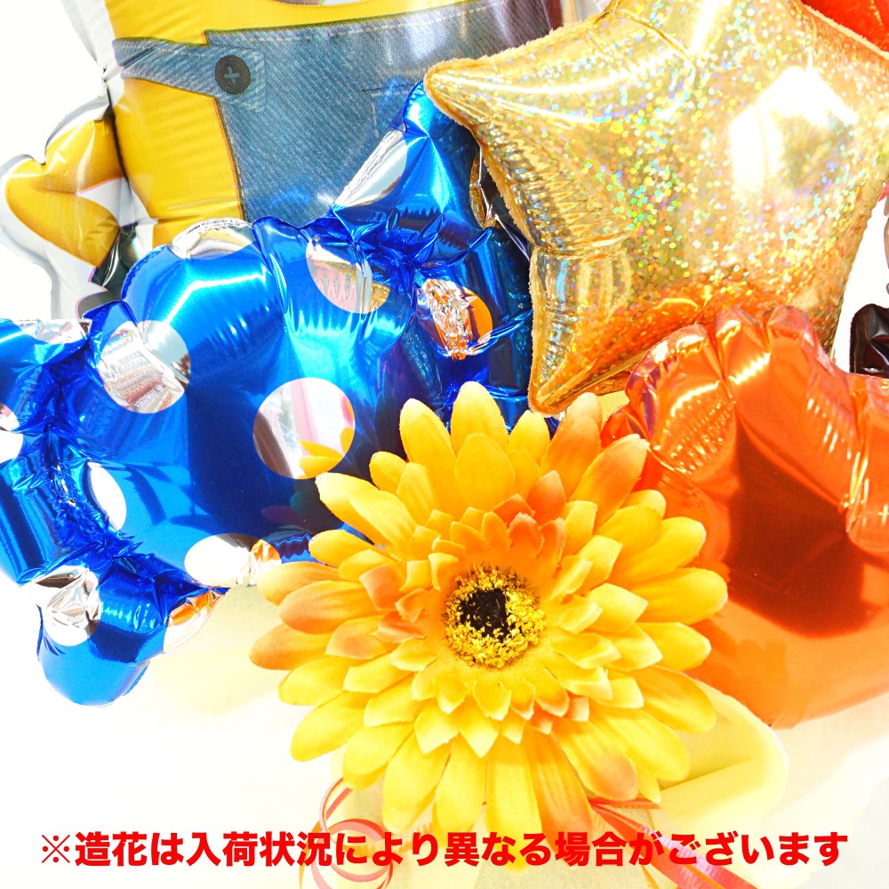 バルーン 卒園 卒業 お祝い電報 ミニオンの卒業アレンジメント 卒園式