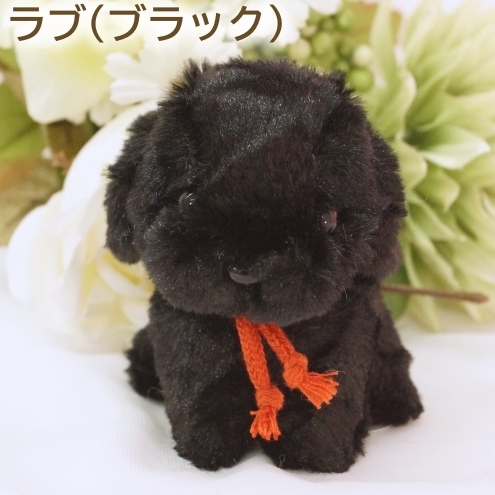 ぬいぐるみ 犬 ラブラドール レトリバー ブラック 黒ラブ 犬の