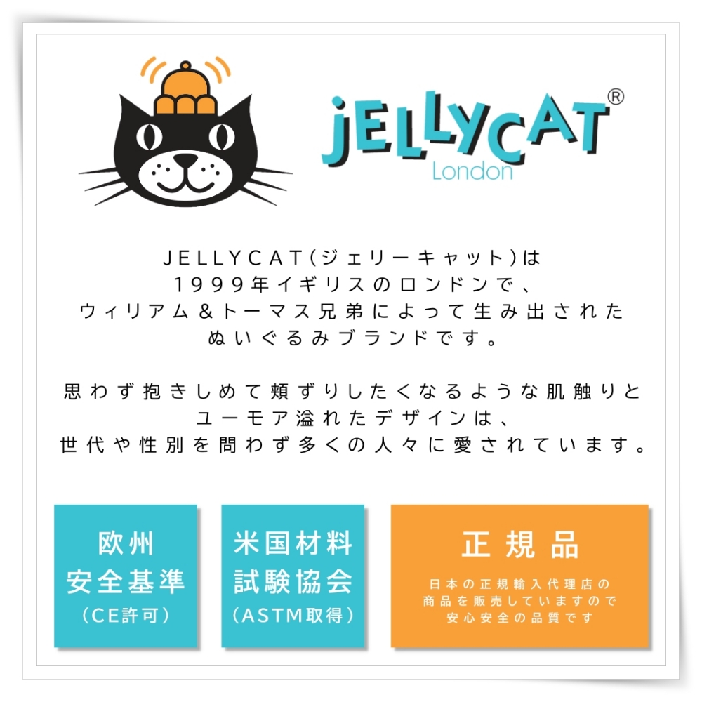 ジェリーキャット JELLYCAT L 36cm ぬいぐるみ うさぎ バニー bashful