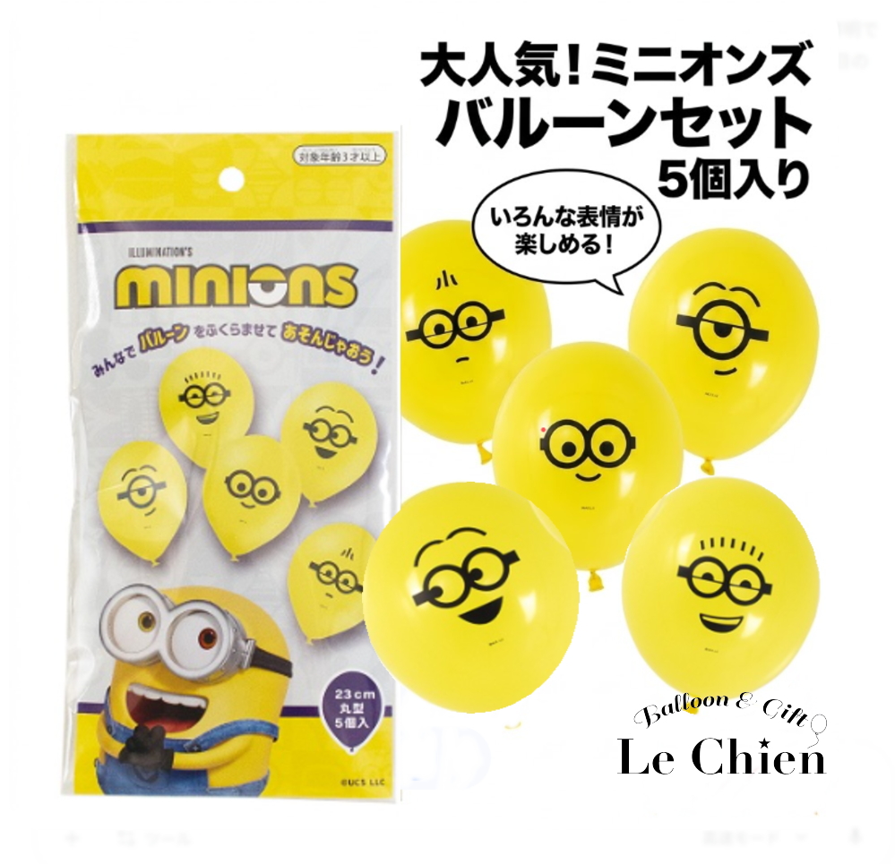 ミニオン特大バルーン10枚セットお売りいたします。 楽天市場】バルーン ミニオン 選べる バルーンギフト 風船 ヘリウム