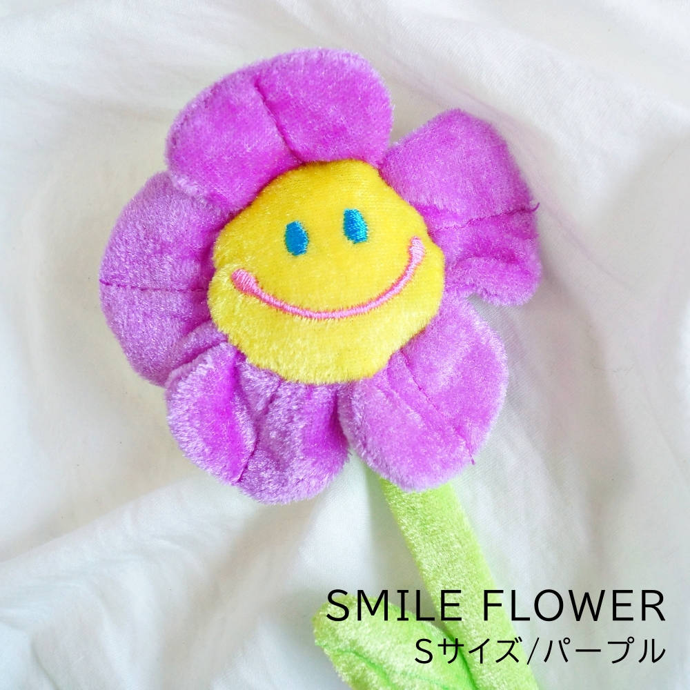 スマイルフラワー ぬいぐるみ 造花 花 ニコちゃんフラワー Sサイズ 卒