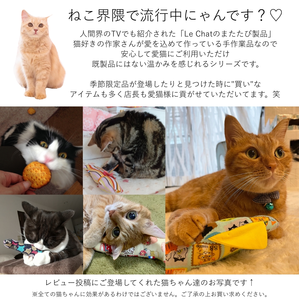 またたびのおすすめ人気商品一覧 通販 - Yahoo!ショッピング