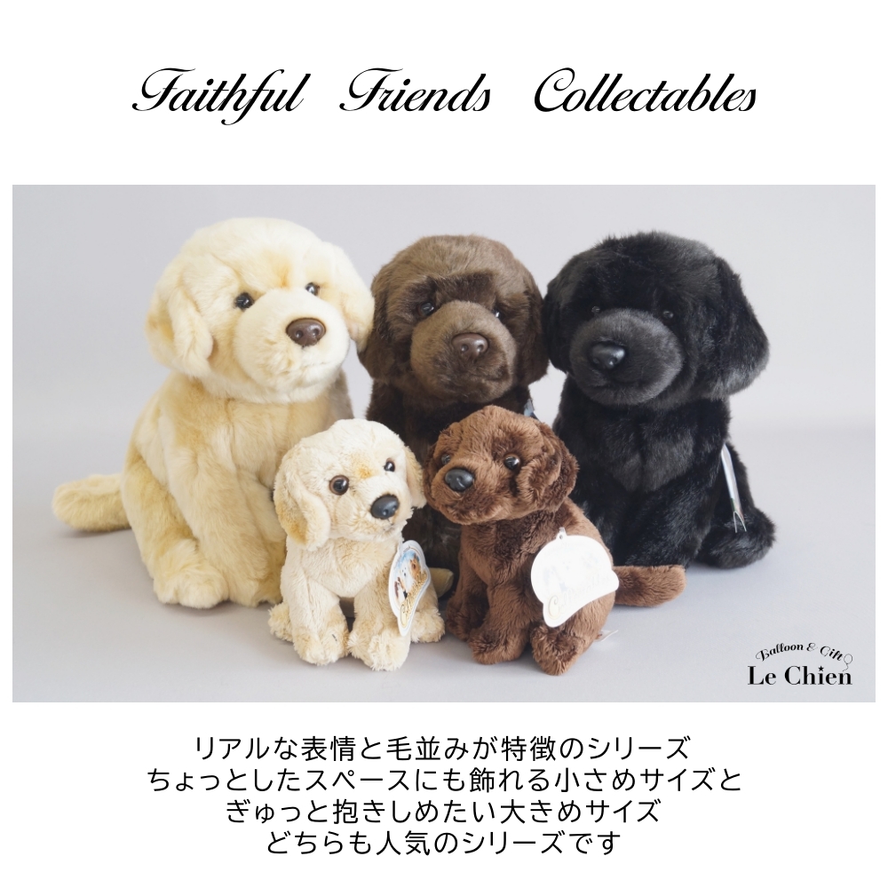 ラブラドールレトリバー ぬいぐるみ 犬 リアル チョコラブ ブラウン