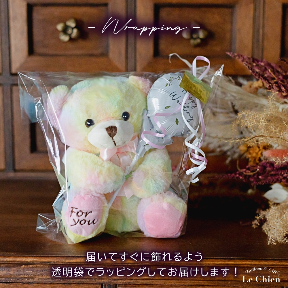 ぬいぐるみ 電報 結婚式 くま クマ バルーン電報 お祝い 誕生日 祝電 発表会 プレゼント 送別 就職 退職 お礼 感謝 メッセージカード無料 あす楽 送料無料 関連画像3