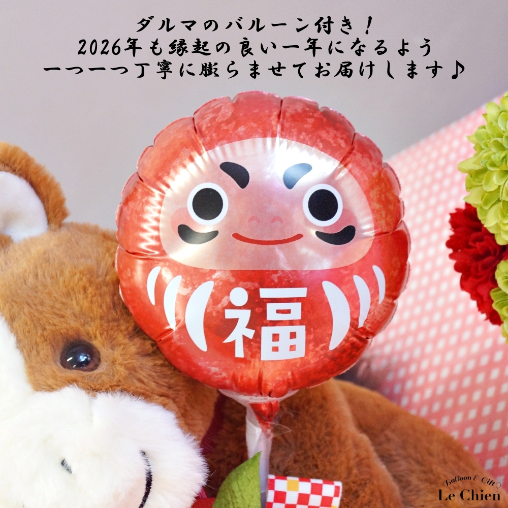 お正月 飾り ぬいぐるみ ウマ 馬 午年 バルーン 2026年 迎春 謹賀新年