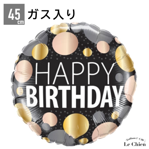 (ヘリウムガス入り)バースデービッグメタルドット 誕生日 バルーン 風船 バースデー 撮影 写真  装飾 パーティーグッズ ギフト 爆買 かわいい