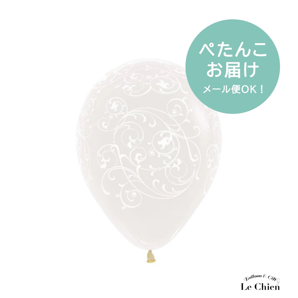 ゴム風船 透明 クリア 柄付き フィリグリーアラウンド ダマスク柄 (1枚 ばら売り) センペルテックス 高発色 おしゃれ 誕生日 バルーン 風船 飾り