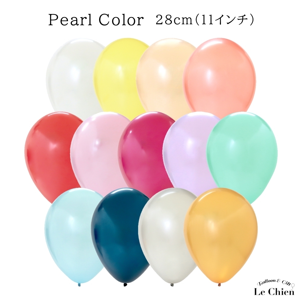ゴム風船 パールホワイト ゴールド シルバー ローズゴールド ピンク ブルー ミントグリーン (1枚 ばら売り パール)11インチ クオラテックス カリサン 高発色