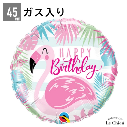 (ヘリウムガス入り) 誕生日 バースデーピンクフラミンゴ 電報 パーティーグッズ 風船 爆買 ギフト  かわいい