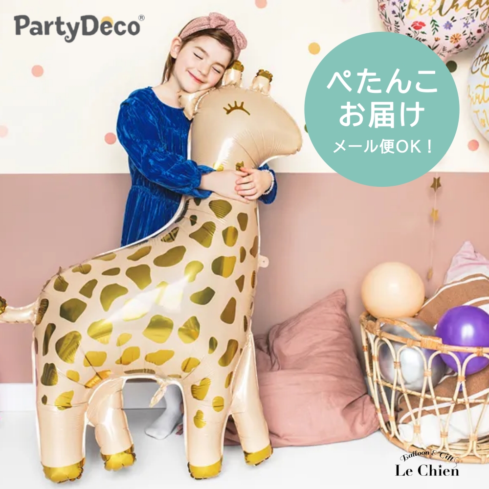 キリン バルーン パーティー 誕生日 出産祝い 飾り プレゼント 動物 アニマル ガス無し ぺたんこでお届け (Party Deco)