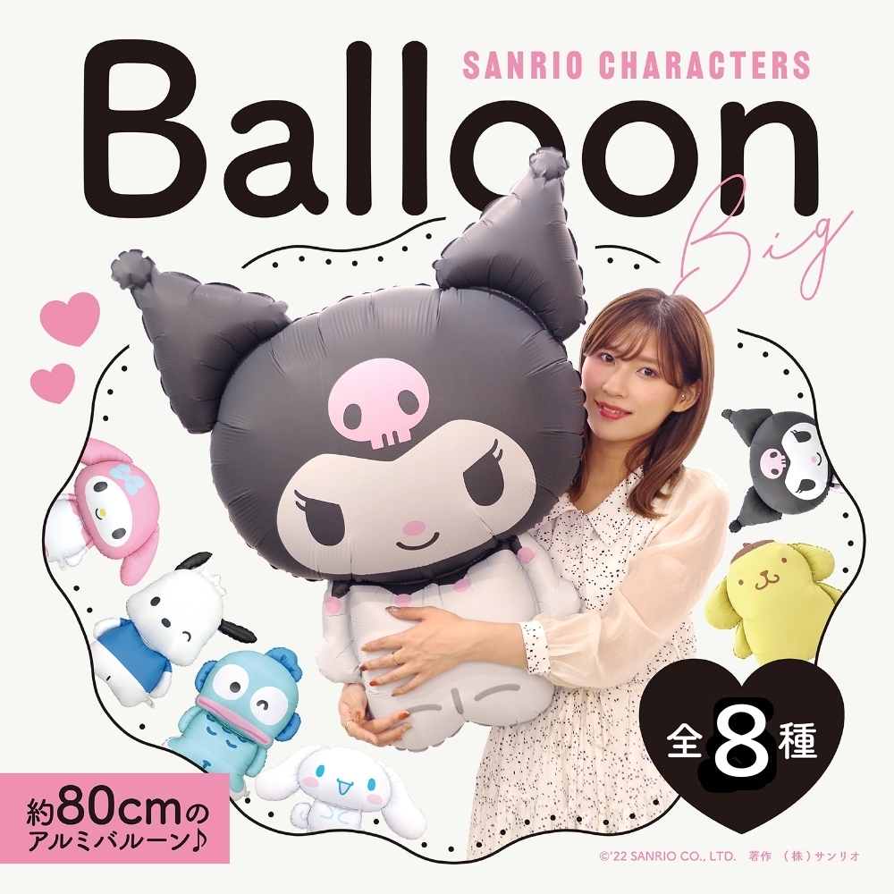 サンリオキャラクターズ ダイカットバルーン 風船 クロミ マイメロディ シナモロール ポチャッコ ポムポムプリン ハローキティ キャラクター グッズ | sanrio | 10