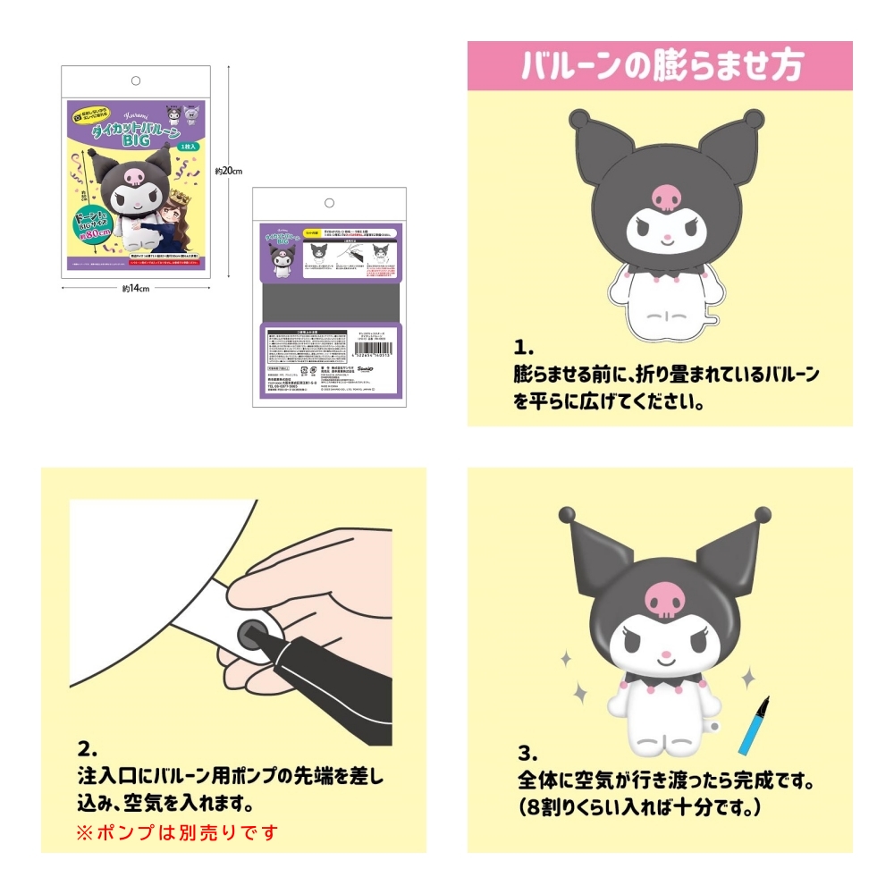 サンリオキャラクターズ ダイカットバルーン 風船 クロミ マイメロディ シナモロール ポチャッコ ポムポムプリン ハローキティ キャラクター グッズ | sanrio | 13