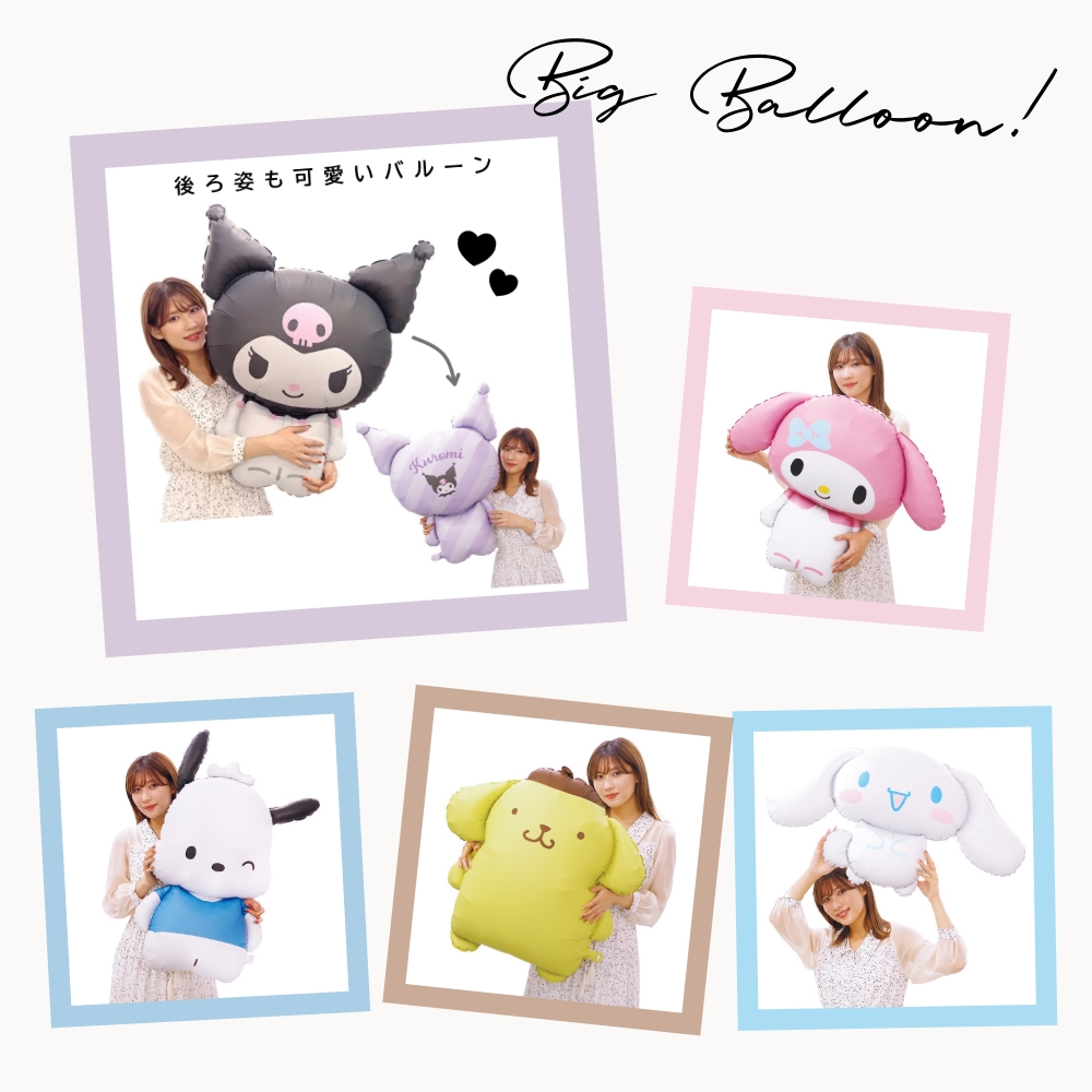 サンリオキャラクターズ ダイカットバルーン 風船 クロミ マイメロディ シナモロール ポチャッコ ポムポムプリン ハローキティ キャラクター グッズ | sanrio | 15